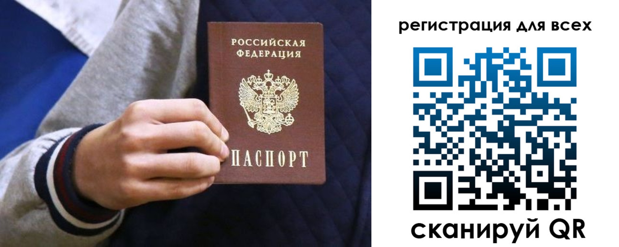 регистрация для школы в Кузнецке