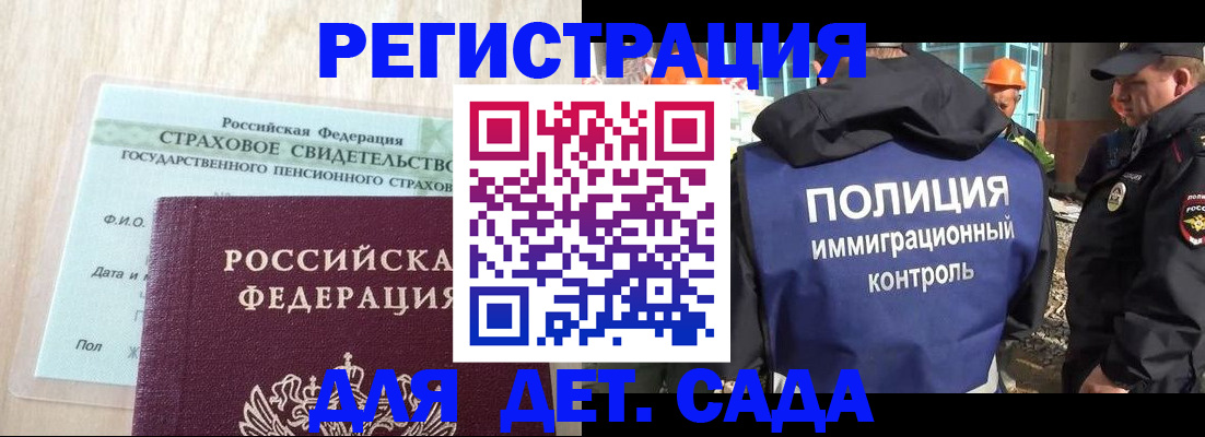 временная регистрация адрес в Кузнецке