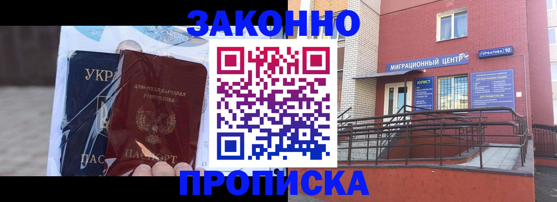 временная регистрация купить в Кузнецке