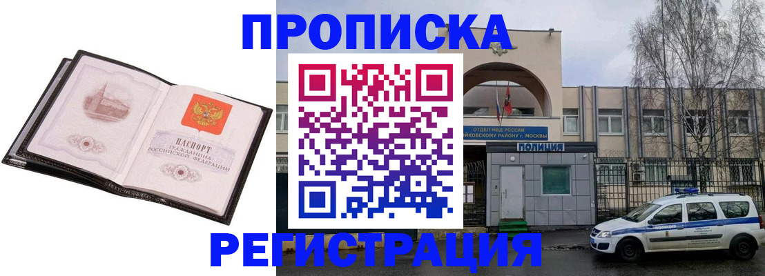 прописка регистрация в Кузнецке