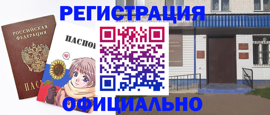 где прописаться в Кузнецке