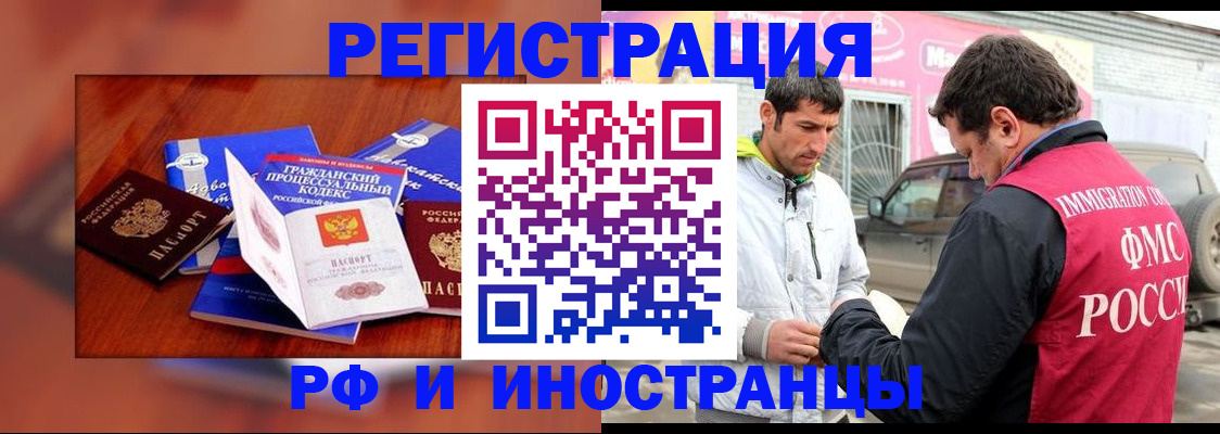 купить прописку в Кузнецке